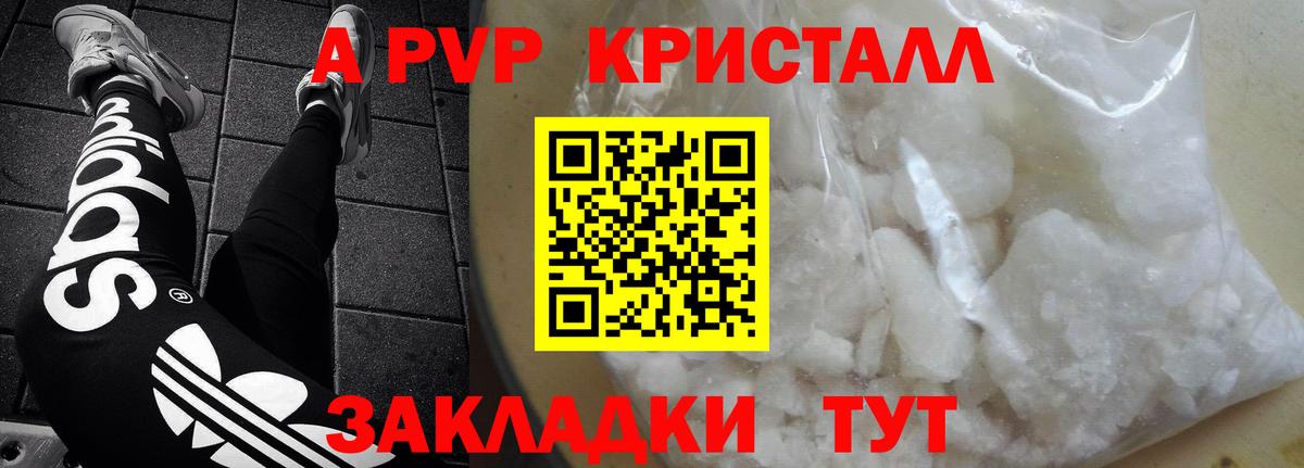 А ПВП мука Кирово-Чепецк