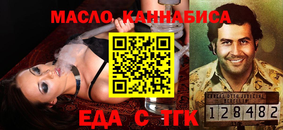 Печенье с ТГК конопля Кирово-Чепецк