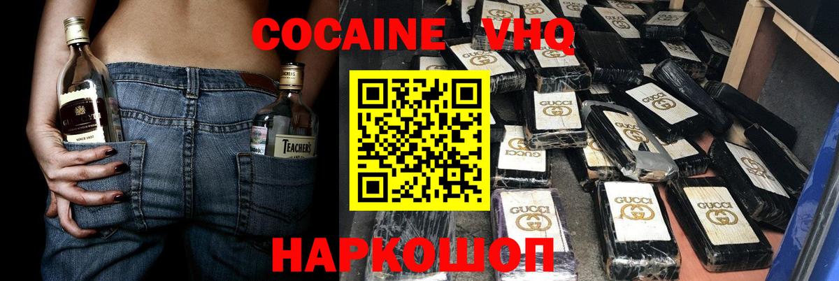 даркнет сайт  Вход с VPN  COCAIN  Кирово-Чепецк  КОКАИН VHQ 