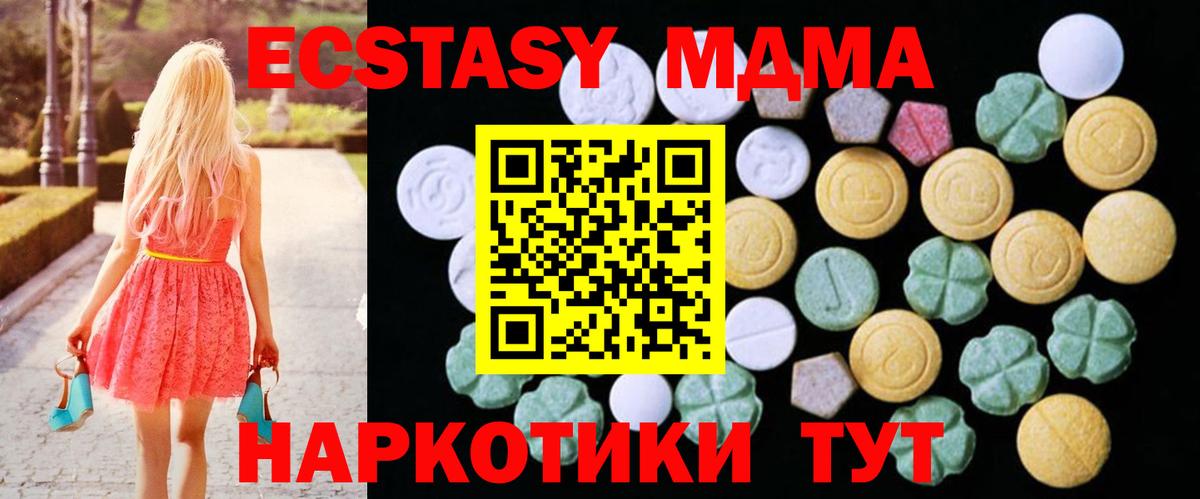 ЭКСТАЗИ  Вход с VPN  Кирово-Чепецк  Ecstasy диски  ЭКСТАЗИ бентли 