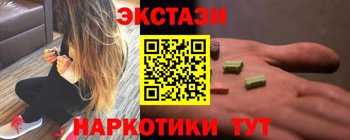 Экстази mix Кирово-Чепецк