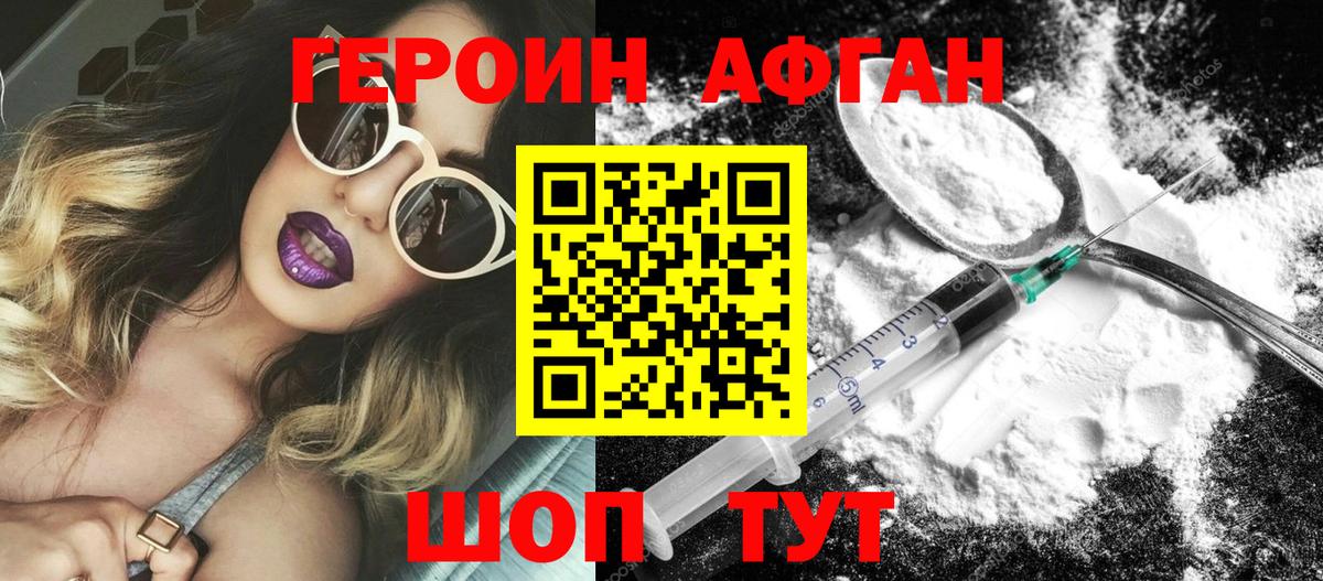 Героин Heroin  Вход с VPN  Героин  Кирово-Чепецк 