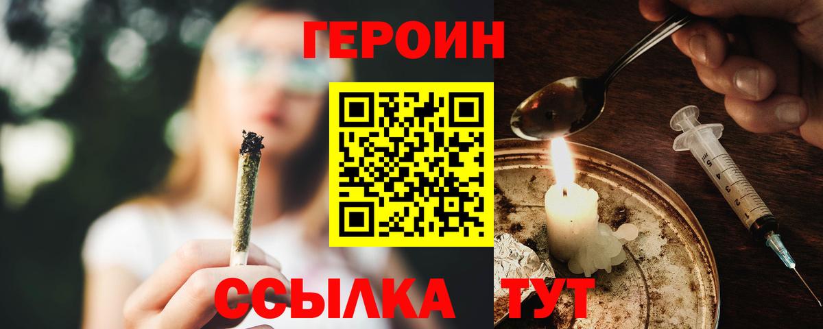ГЕРОИН Heroin Кирово-Чепецк