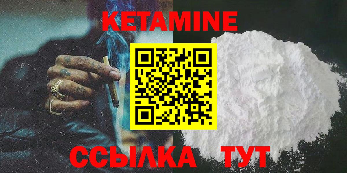 КЕТАМИН VHQ  Вход с VPN  Кирово-Чепецк 