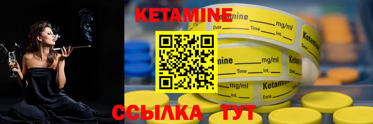 Кетамин ketamine Кирово-Чепецк