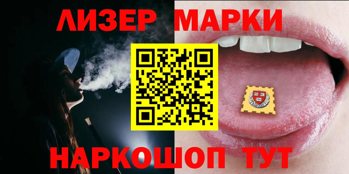 Кирово-Чепецк  LSD-25 экстази кислота  LSD-25 экстази кислота  Вход с VPN 