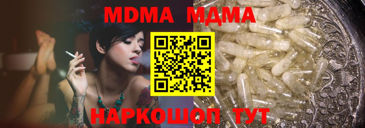 Кирово-Чепецк  MDMA VHQ  Вход с VPN  МДМА VHQ 