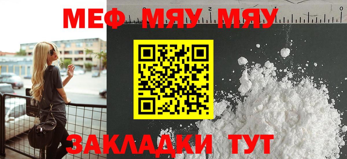 NBOMe  МЕТАДОН  Марихуана  Вход с VPN  Кирово-Чепецк  Меф МЯУ МЯУ кристаллы  ГАШ 