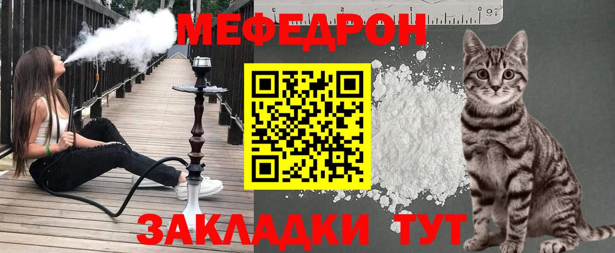 Мефедрон кристаллы  OMG ONION  Меф VHQ  Кирово-Чепецк  Вход с VPN  МЯУ-МЯУ 