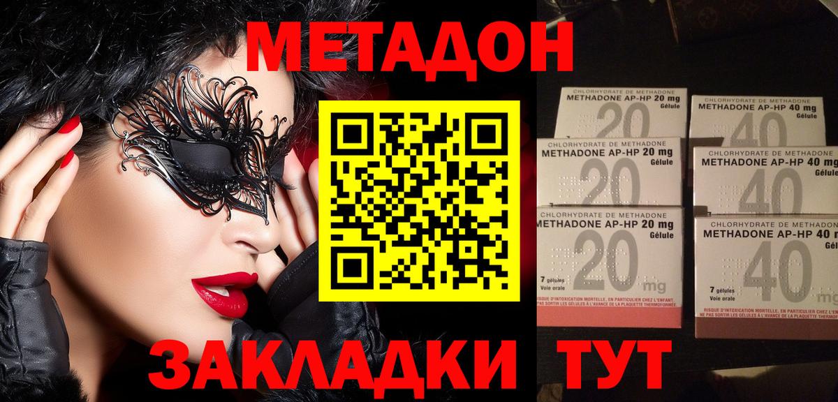 МЕТАДОН мёд  Вход с VPN  mega tor  Метадон мёд  Кирово-Чепецк 