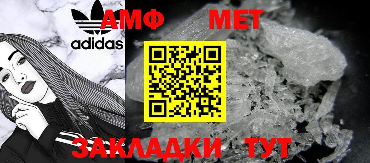 Первитин Декстрометамфетамин 99.9% Кирово-Чепецк