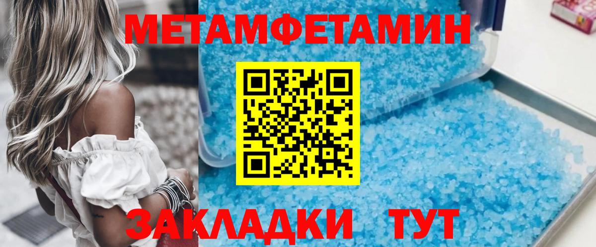 Кирово-Чепецк  Первитин мет  Вход с VPN  Первитин мет 
