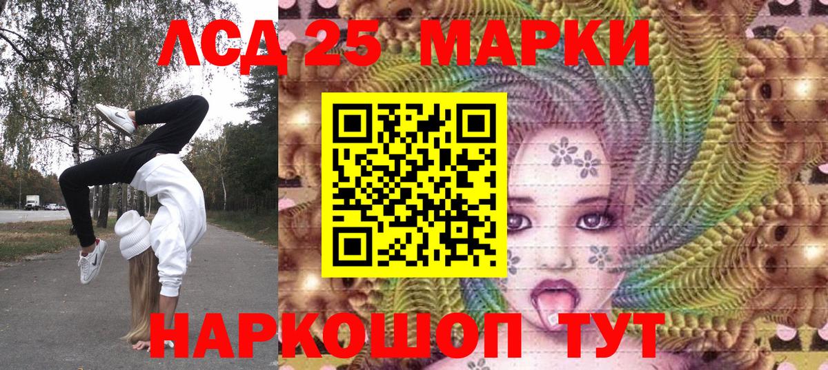 Кирово-Чепецк  Марки 25I-NBOMe  Вход с VPN  Наркотические марки 1500мкг 