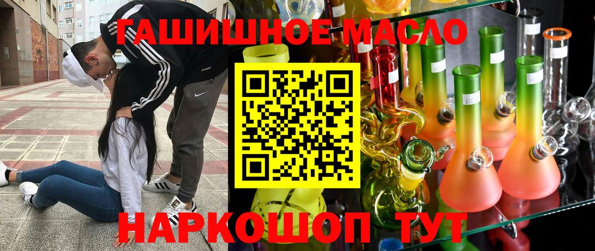 Кирово-Чепецк  Дистиллят ТГК Wax  Дистиллят ТГК вейп с тгк  Вход с VPN 