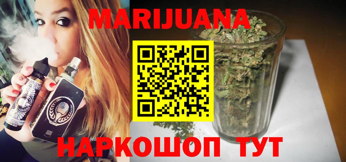 МАРИХУАНА конопля Кирово-Чепецк